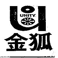 金狐及圖 UNITY