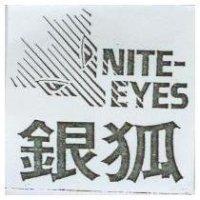 銀狐及圖 NITE-EYES