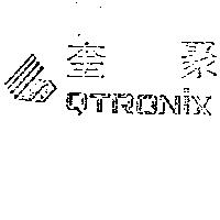 奎聚及圖 QTRONIX