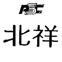 北祥及圖