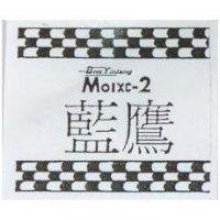 藍鷹及圖 BNO YINLANG MOIXC-2