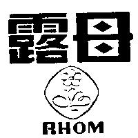 露母及圖