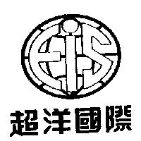 超洋國際及圖