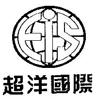 超洋國際及圖