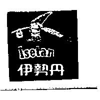 伊勢丹及圖 Isetan