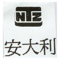 安大利及圖 NTZ