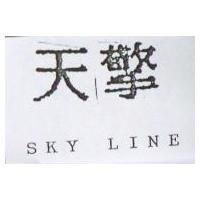 擎天 SKY LINE