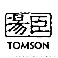 湯臣 TOMSON
