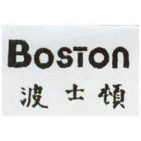 波士頓 Boston