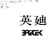 英迪 BRITEK