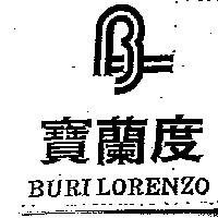 寶蘭度及圖 BURI LORENZO