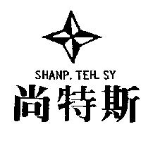 尚特斯及圖 SHANP. TEH. SY