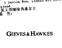 GIEVES & HAWKES