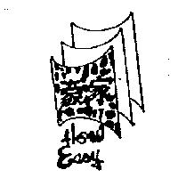豪家及圖 HOW EASY