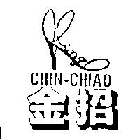金招及圖 CHIN-CHIAO