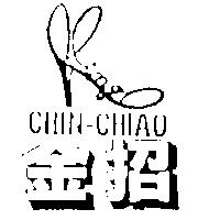 金招及圖 CHIN-CHIAO