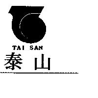 泰山及圖 TAISAN