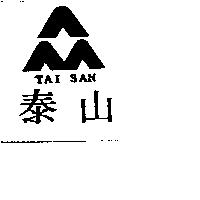 泰山及圖 TAISAN