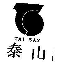 泰山及圖 TAI SAN