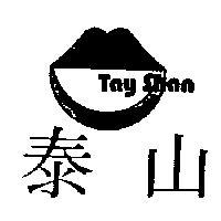 泰山及圖 TAY SHAN
