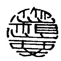 您想要房屋仲介有限公司標章