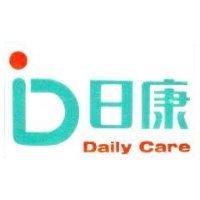 日康及圖 Daily Care