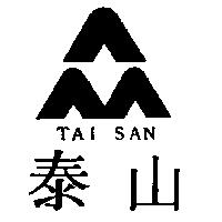 泰山及圖 TAI SAN