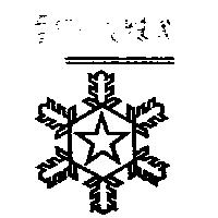雪印乳業股份有限公司標章