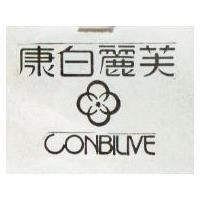 康白麗美 CONBILIVE