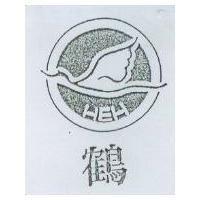 鶴及圖