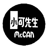 小可先生及圖 MR.CAN