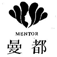 曼都及圖 MENTOR