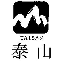 泰山及圖 TAISAN