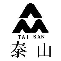 泰山及圖 TAISAN