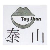 泰山及圖 TAY SHAN