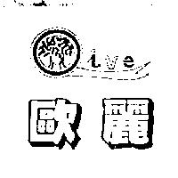 歐麗設計圖 OLIVE