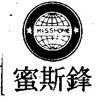 蜜斯鋒及圖 MISSHOME