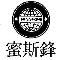 蜜斯鋒及圖 MISSHOME