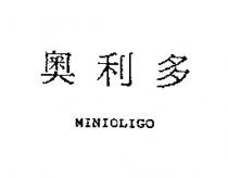 奧利多 MINIOLIGO