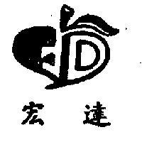 宏達及圖