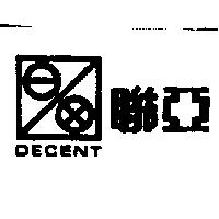 聯亞及圖 DECENT