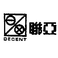 聯亞及圖 DECENT