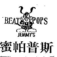 蜜帕普斯及圖 BEAT POPS JEMMY'S