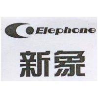 新象及圖 ELEPHONE