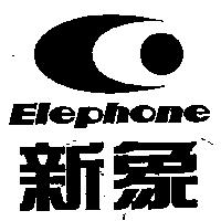 新象及圖 ELEPHONE