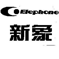 新象及圖 ELEPHONE