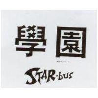 學園 STAR BUS
