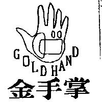 金手掌及圖 COLD HAND