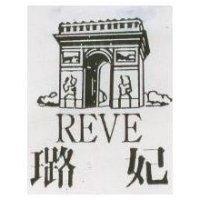 璐妃及圖 REVE