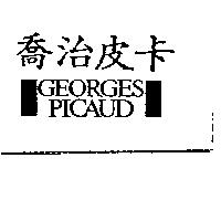喬治皮卡及圖 GEORGES PICAUD